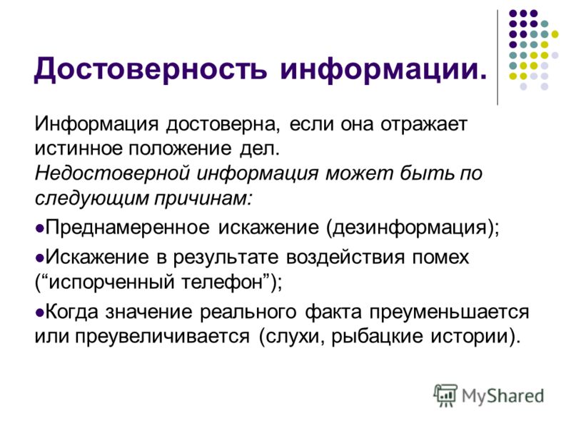 Абсолютная информация