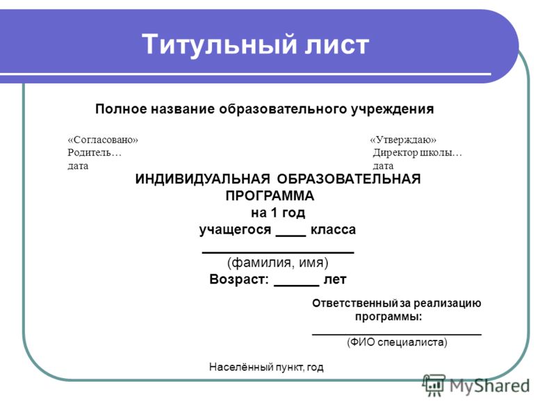 Рабочая программа для обучающихся