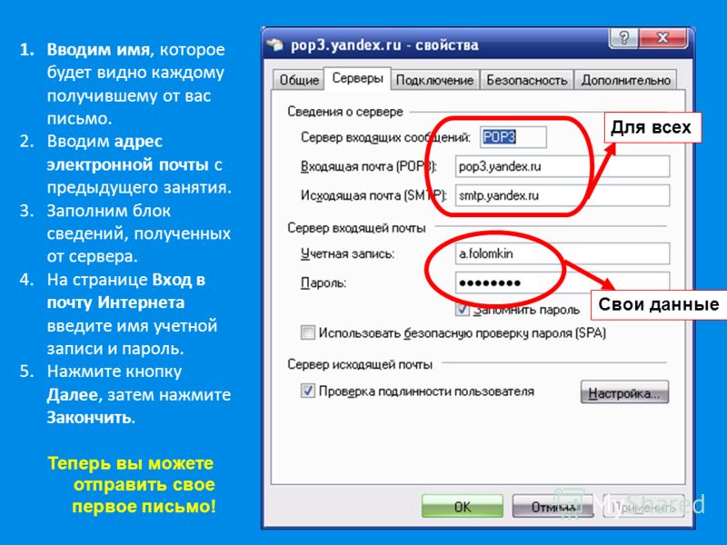 Сервер входящих mail ru