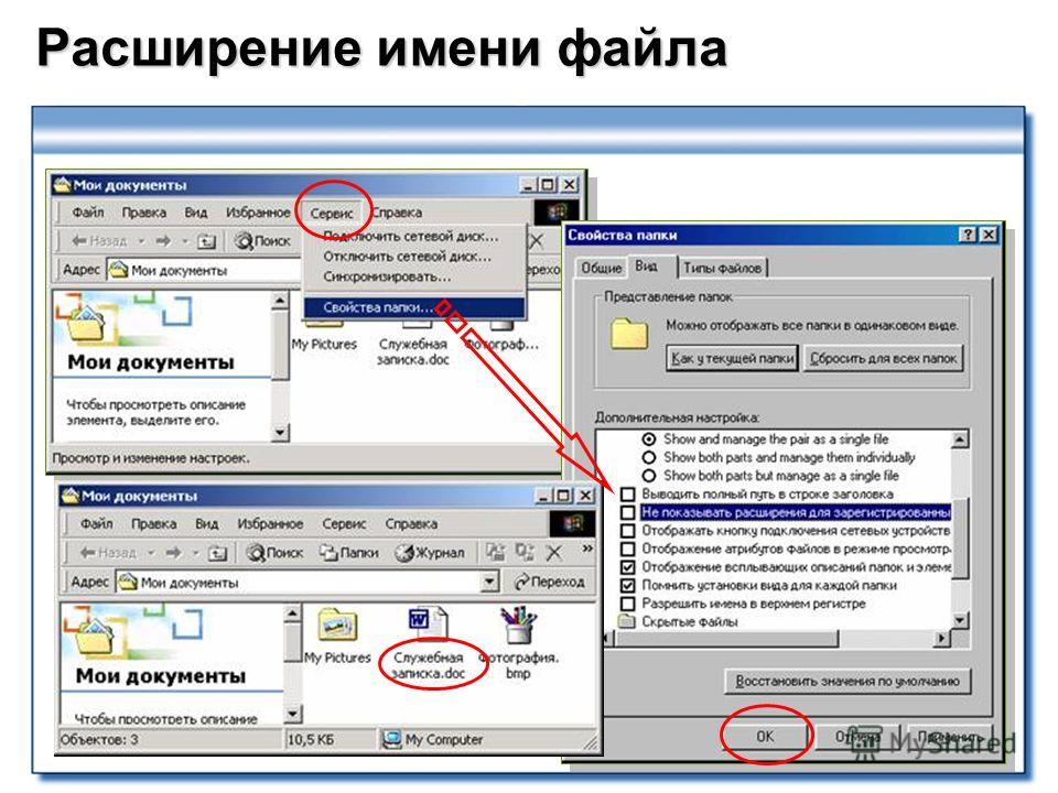 Файл с расширением. Расширение имени файла. Название файлов в компьютере. Что такое имя файла и расширение файла. Название файла без расширения.