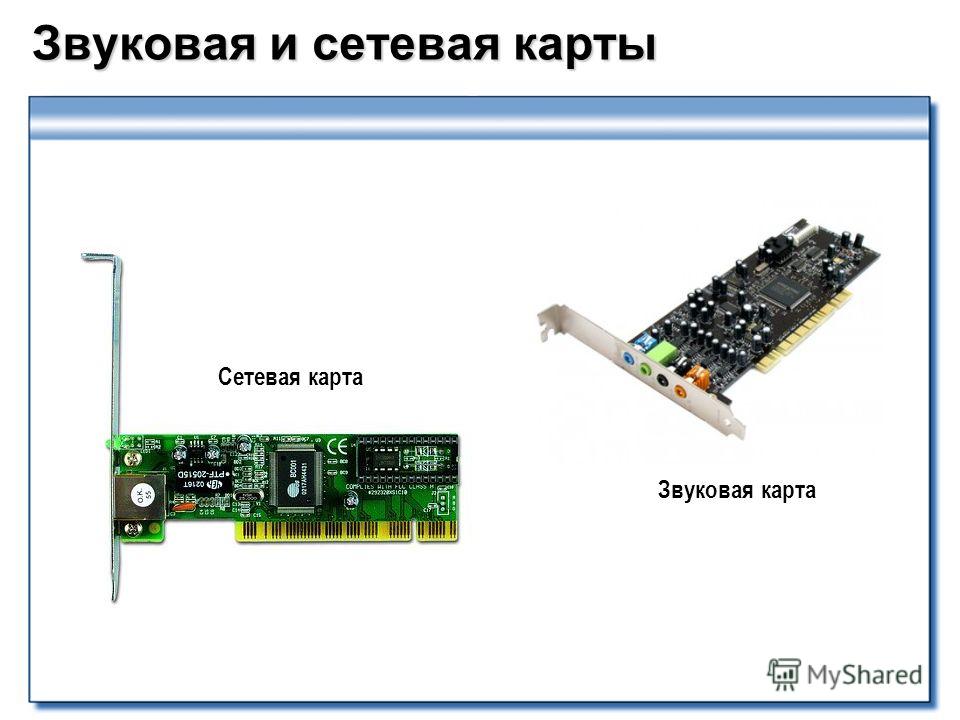 Как определить звуковую карту