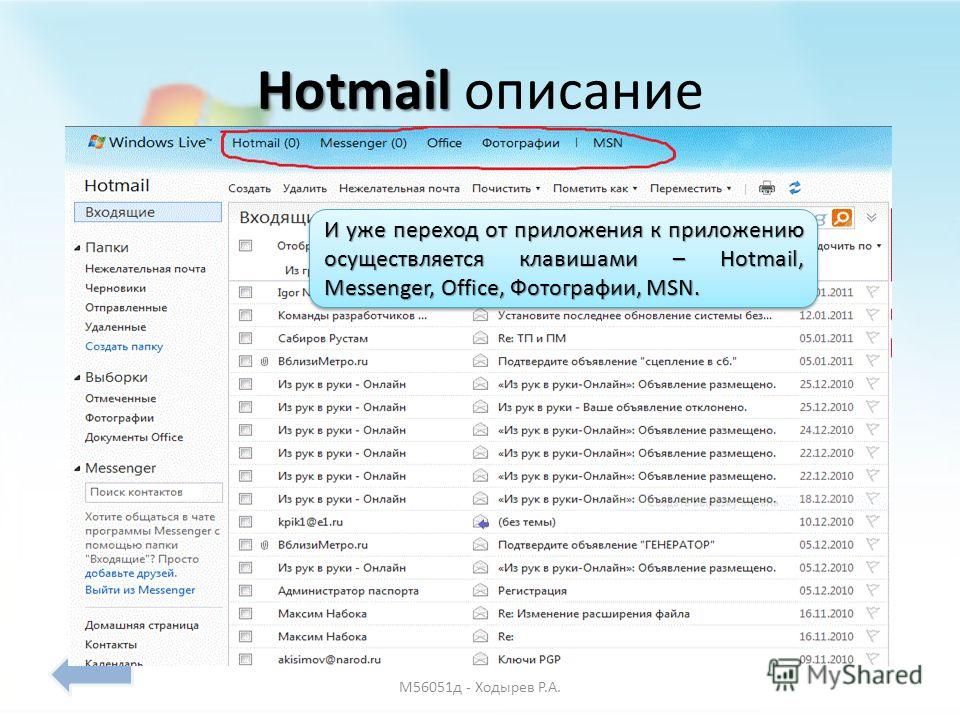 Как закрыть учетную запись outlook