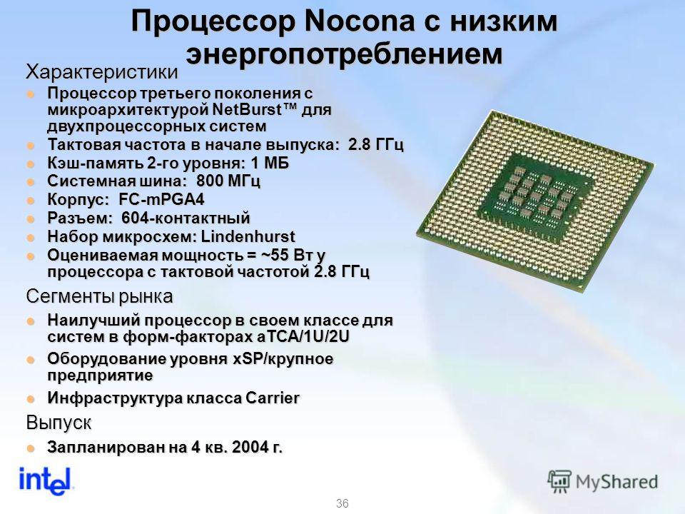 Что не является характеристикой процессора. Характеристики процессора. Процессоры 3 поколения. CPU характеристики. Характеристики процессора CPU.