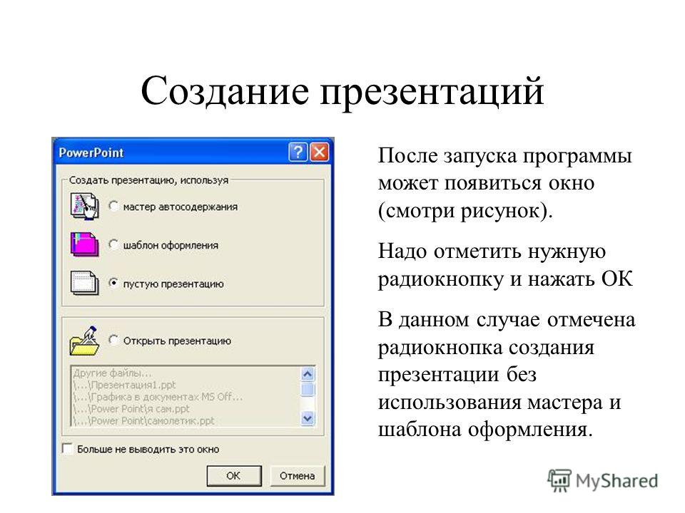 Как сохранить презентацию в формате html