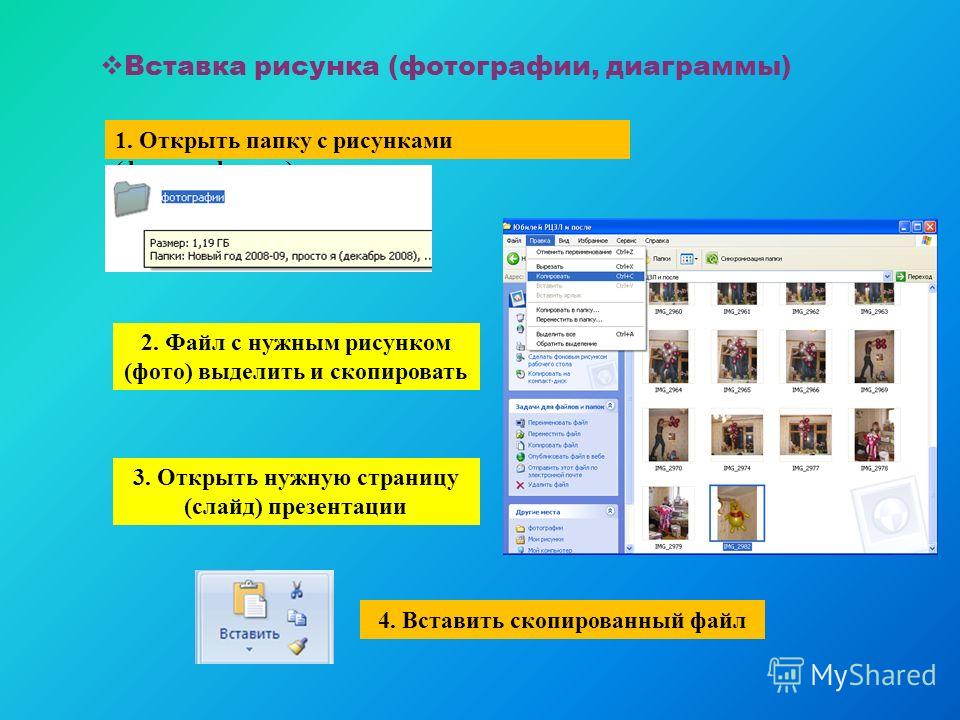 Можно ли вставить в презентацию слайды из какой либо другой презентации тест