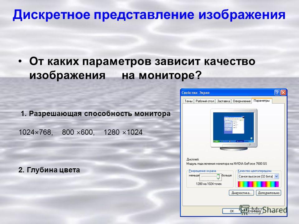 Как количество пикселей влияет на качество изображения