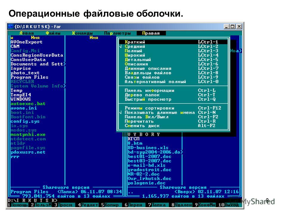 Операционные программы