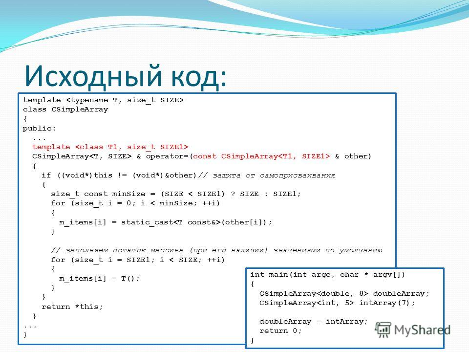 Первоначальный код. Исходный код. Исходные коды. Исходный код программы. Что значит исходный код программы.