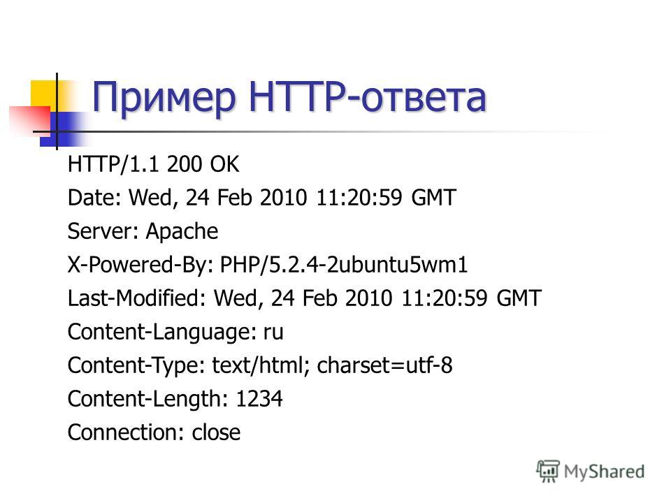 Код ответа. Выберите блоки из которых состоит http-ответ.