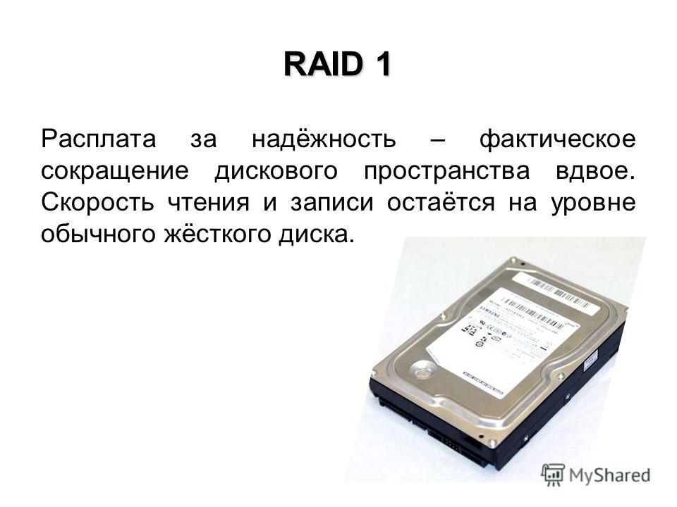 Скорость чтения записи hdd дисков. Скорость чтения жесткого диска. Жесткий диск скорость чтения и записи. Скорость чтения обычного жесткого диска. Жесткий диск сокращение.