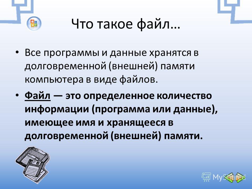 Выполните задание распаковав архив на своем компьютере. Фал. Феил. Файл. Фа.