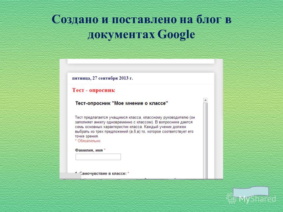 Бесплатный тест без регистрации. Создание тестов онлайн. Создать тест онлайн. Создание онлайн теста с документа. Темы для создания теста.