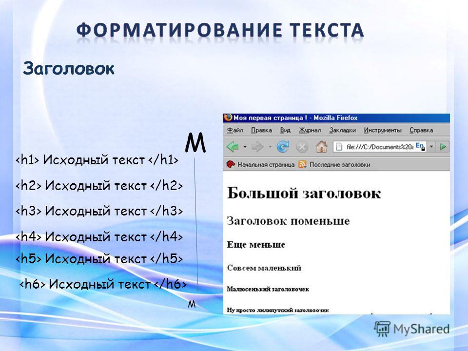 Файлы web страниц имеют расширения. Программа для просмотра веб страниц называется.