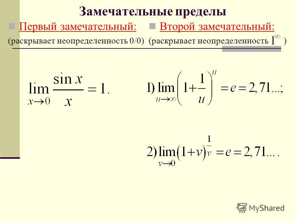 1 замечательный предел. Второй замечательный предел (1-2x)^1/x. Первый замечательный предел и второй замечательный предел. Первый замечательный предел функции. Первый и второй замечательные пределы 2зп.