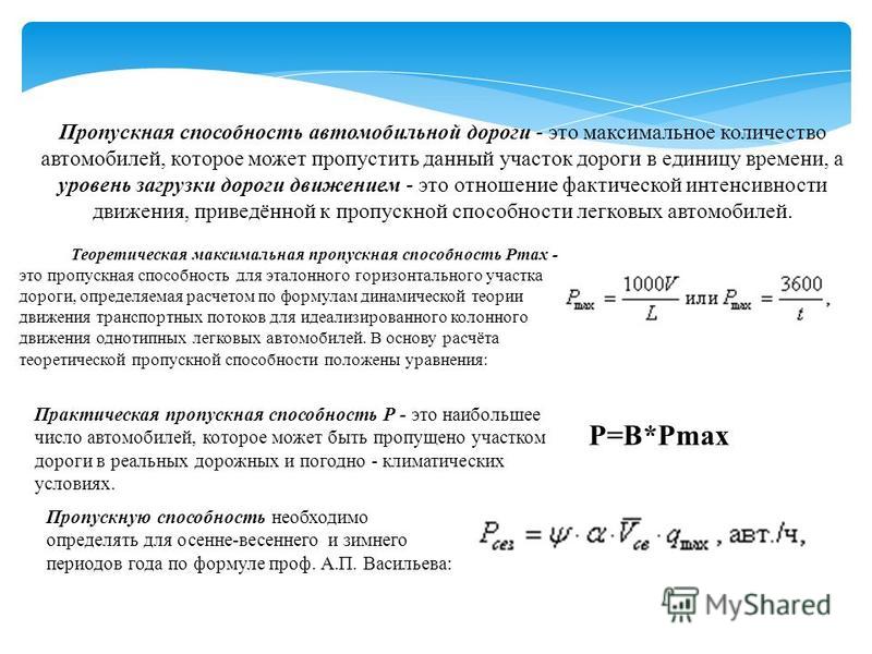 Как рассчитать максимальную