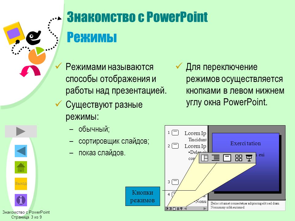 Презентация слайдов показ слайдов