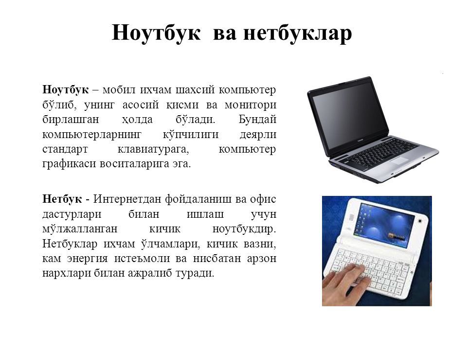 Как сделать презентацию без компьютера и ноутбука