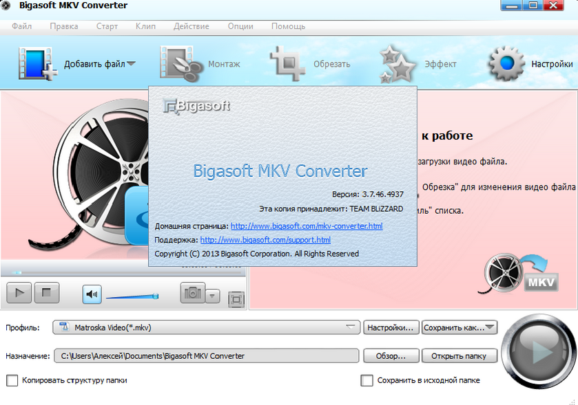 Конвертация в mkv. Mkv видео конвертер. Bigasoft AVCHD Converter. Программа видеоконвертор для ПК. Конвертер из ави в джипег.