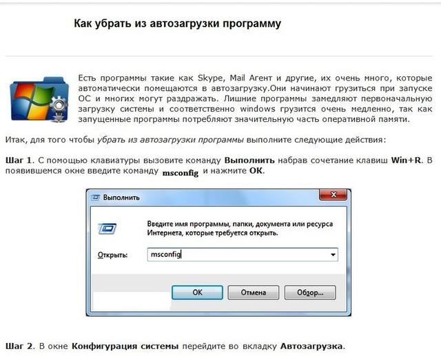 Как отключить автозапуск программ. Как убрать программу из автозапуска. Как убрать программы с автозагрузки. Как убрать приложение с автозагрузки. Как убрать автозапуск приложений.