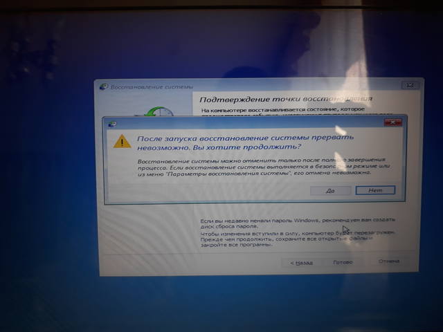 После запуска восстановления системы прервать невозможно. Подтверждение точки восстановления. Запуск восстановления системы на английском. Восстановление среды запуска.