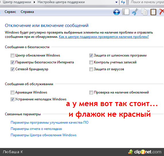 Функции пк отключат. Как отключить автоматическое обновление Windows 7. Как убрать обновление на ноутбуке. Сферум как отключить автоматическое. Как отключить автоподключение уха.