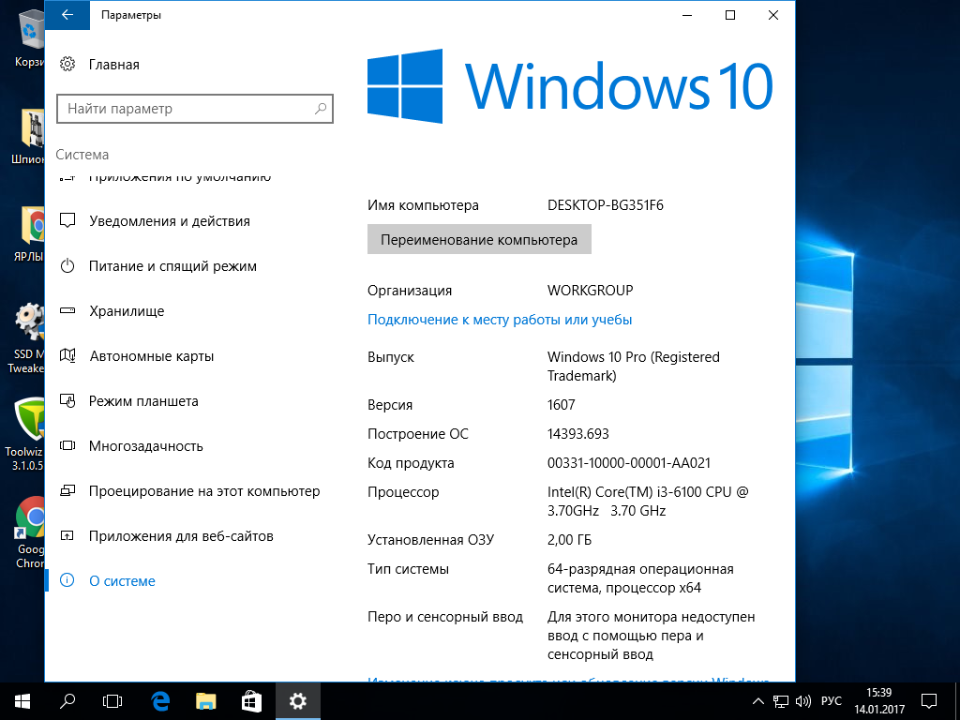 Какого года винда 1607. Windows 10 professional ОЗУ. IMEI Windows 10 планшета. Windows 2017. Виндовс 1607.