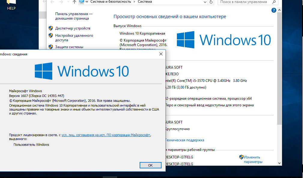 10 версия 1607. Windows 10 версия 1607. Назначение виндовс. Windows 10 build 14393. 447. Windows 10 1607 ISO.