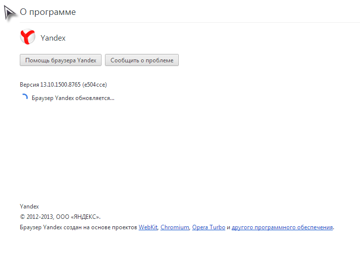 Программы яндекса для windows 10. Обновление Яндекс. Яндекс браузер 13.12. Новости в браузере Яндекс.