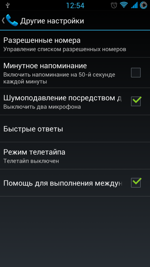 Как включить шумоподавление. Шумоподавление для микрофона на андроид. Настройки шумоподавления. Шумоподавление для микрофона в смартфоне Honor. Смартфоны с шумоподавлением.