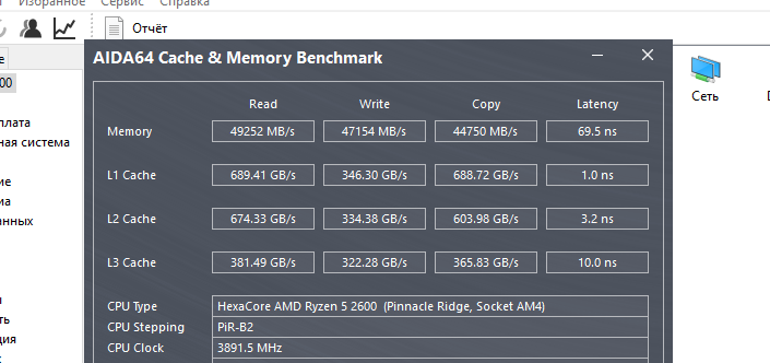 Скорость чтения озу. Латентность оперативной памяти ddr3 Аида 64. Латентность памяти для Ryzen 2600. Оперативная память тайминги латентность. Нормальная задержка оперативной памяти.