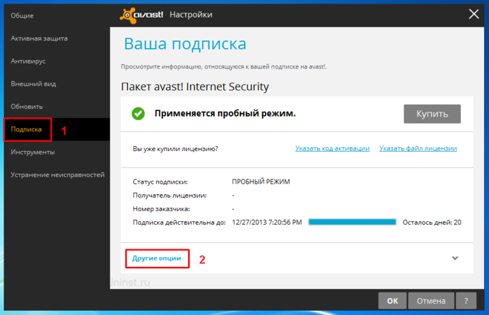 Продление подписки. Как отключить подписку аваст. Продление подписки действия. Бесплатный период просмотра истек продлите подписку.