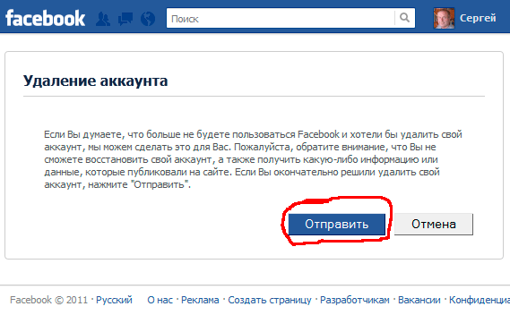 Как удалить старый аккаунт. Удалить аккаунт Facebook. Восстановление страницы в Фейсбук. Как восстановить страницу в Фейсбуке. Восстановить аккаунт в Фейсбуке.