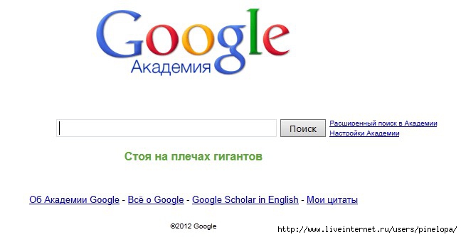 Гугл академия школяр. Гугл Академия. Поисковые сервисы Google. Google Академия значок. Поиск картинки по описанию.