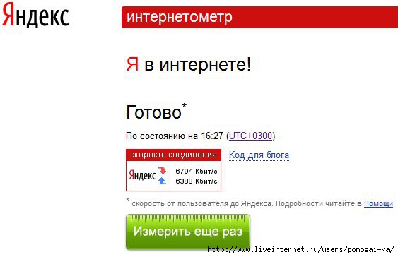 Настройка роутера Дом.ru: интернет и Wi-Fi по шагам от Бородача