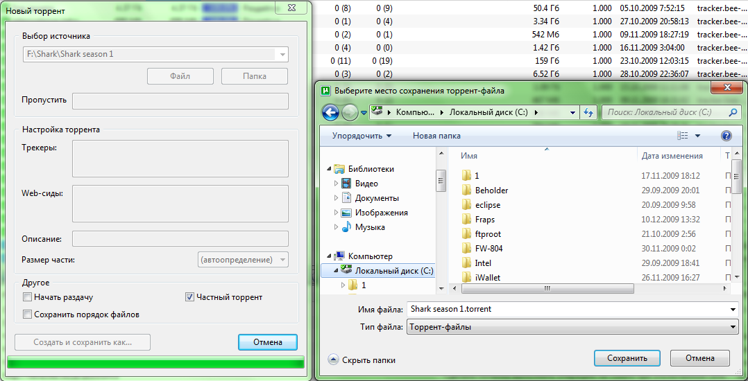 Сохранение торрентов. Торрент файл. Формат torrent. Программа типа торрента. Формат файла для торрента.