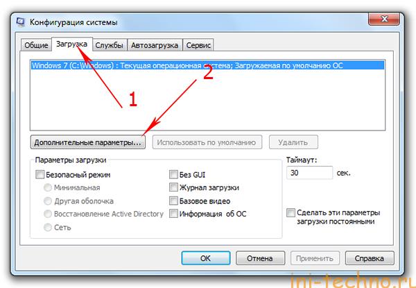 Дополнительные параметры загрузки windows 7