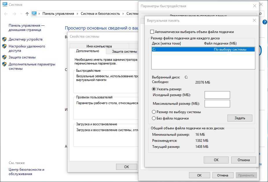 Какой файл подкачки ставить на 3 гб windows 7