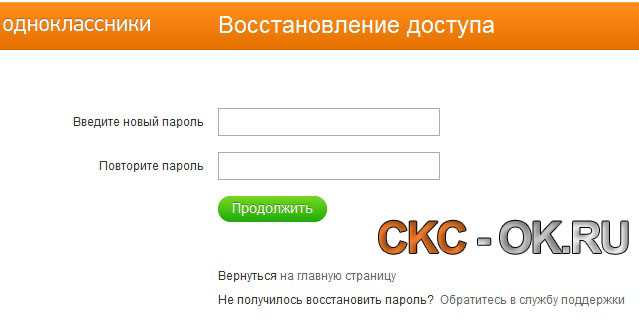 Одноклассники моя страница восстановить пароль. Восстановить мою страничку в Одноклассниках. Восстановить страницу в Одноклассниках. Восстановление страницы в Одноклассниках. Восстановиться в Одноклассниках.