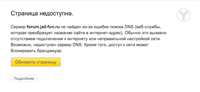 Сервер недоступен. Сервер не найден. Ошибка сервер недоступен. Ошибка сайт недоступен.