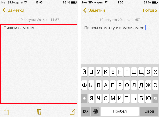 Создать заметку. Заметки айфон. Заметки в телефоне. Заметки как на айфоне. Заметки на айфоне 7.