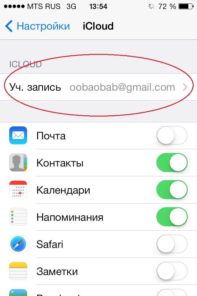 Найти iphone через icloud с другого телефона