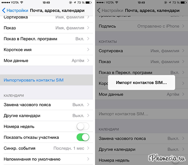 Сим карта с галочкой в iphone