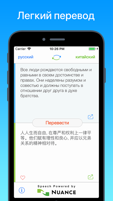 Программа для андроид для перевода текста с фото
