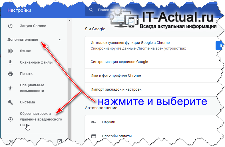 Сброс настроек гугл. Как сбросить настройки гугл. Как сбросить настройки браузера Chrome. Сбросить все параметры гугл. Гугл хром на телефоне настройки.