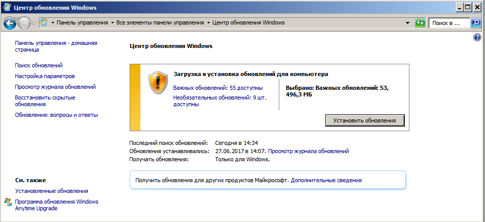 Windows 7 обновления коды