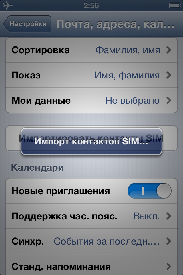 Как настроить контакты на часах. Настройки в контакте. Отображение контактов в iphone. Контакты айфон. Телефонный контакт.