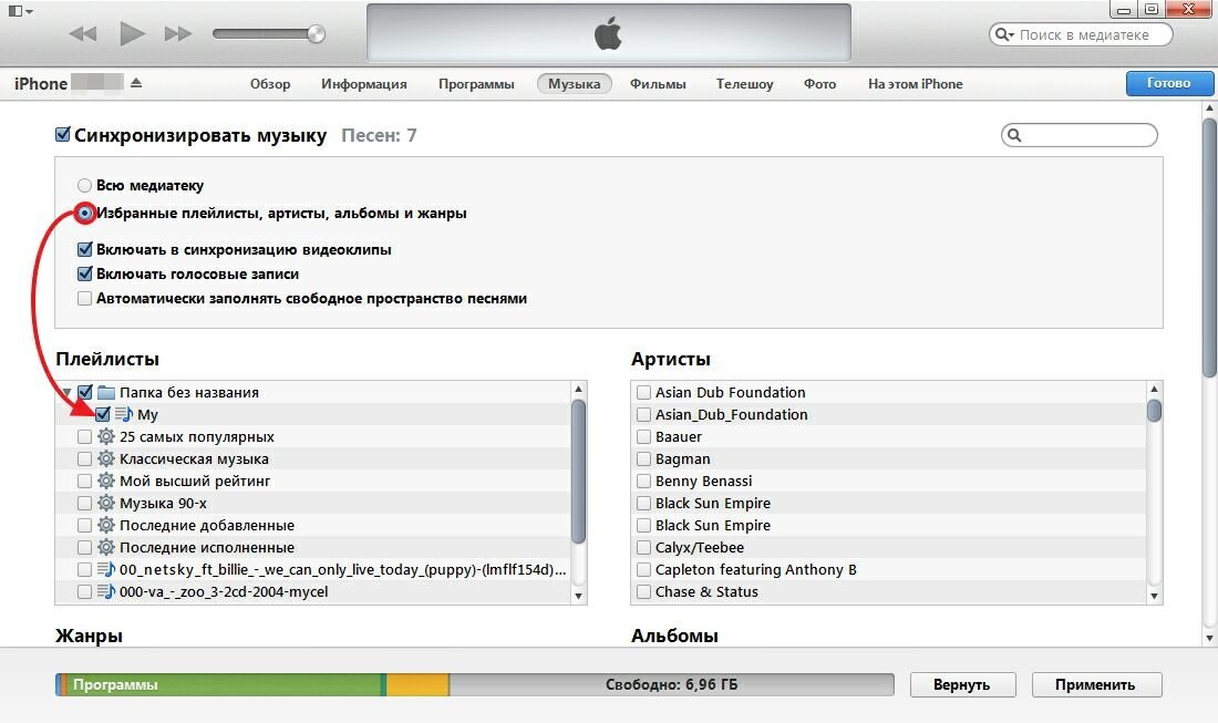 Фото на айфон через itunes. Как скинуть музыку с компьютера на айфон. Как скинуть музыку на компьютер. Как скинуть музыка с компа на айфон. Как перекинуть на айфон музыку с компа.