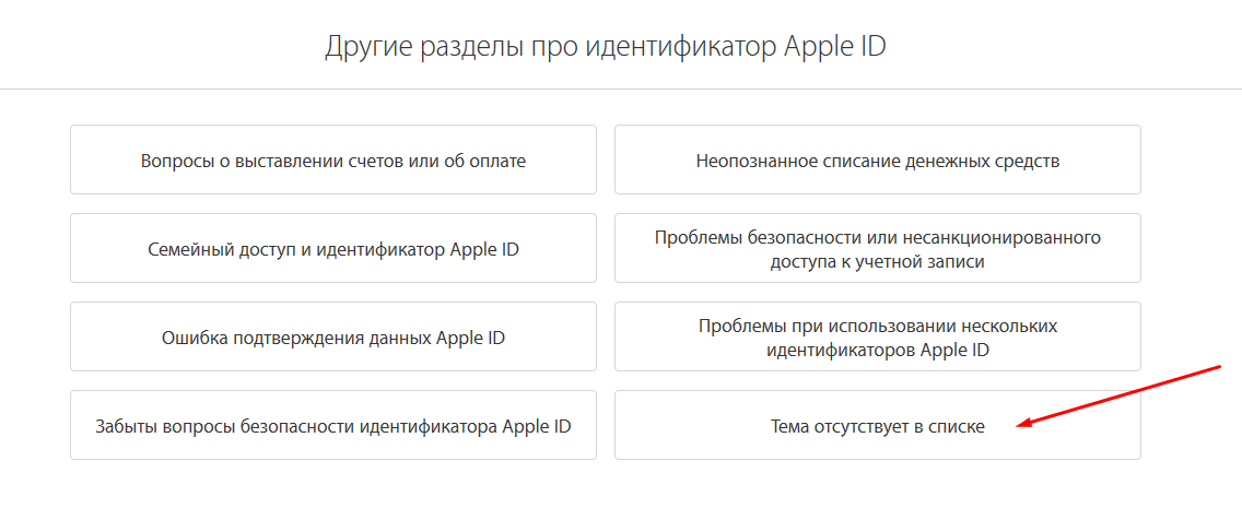 Идентификатор ошибки. Apple ID недействителен или не поддерживается.. Сбой проверки Apple ID. Сбой подключения к серверу Apple. Сбой при подключении к Apple ID.