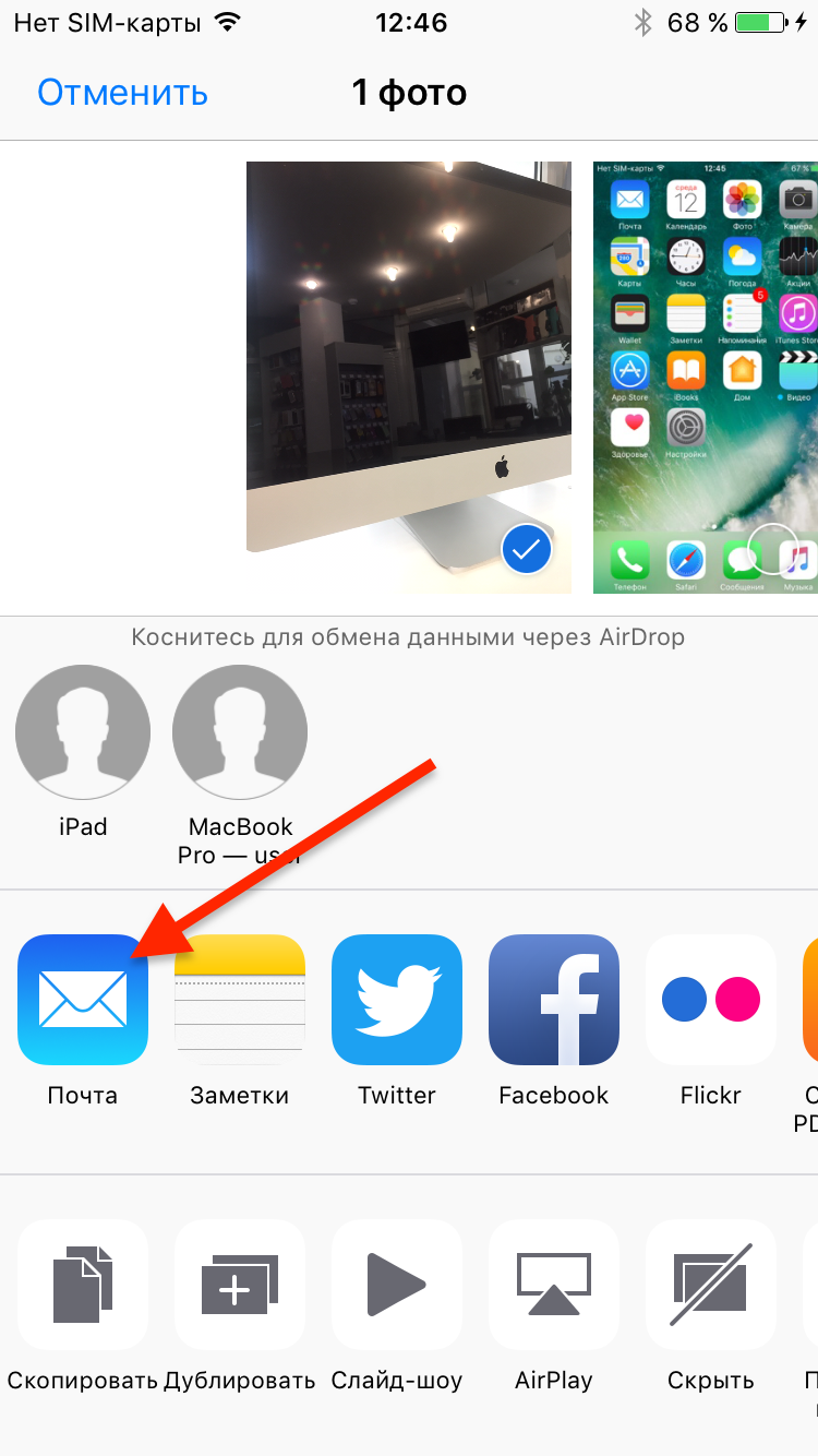 Как отправить фото в галерею на телефоне. Передача фото с телефона на телефон. Перекинуть с телефона на телефон. Как перекинуть фото с айфона на айфон. Передача фотографий с айфона на айфон.
