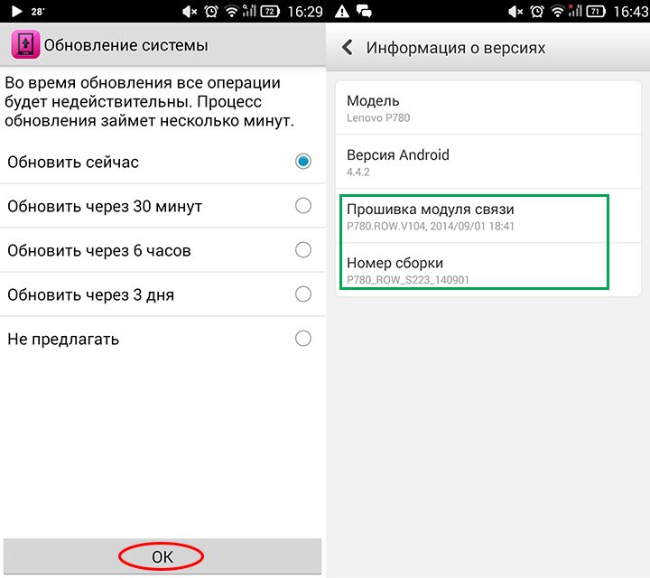 Как обновить версию андроид. Как обновить Lenovo. Обновление андроид леново. Обновление интернета на телефон. Как обновить версию.